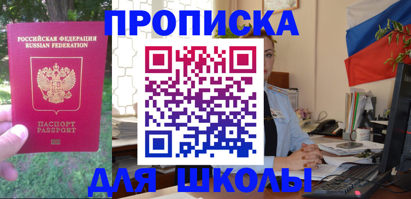 прописка паспорт в Комсомольске-на-Амуре