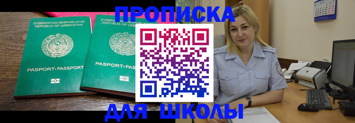 временная регистрация адрес в Комсомольске-на-Амуре